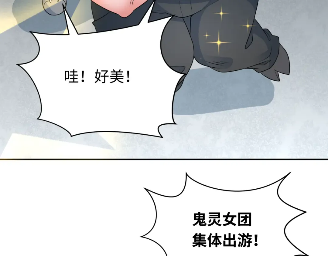 第289话 北原篇-启程北原！ 第27页