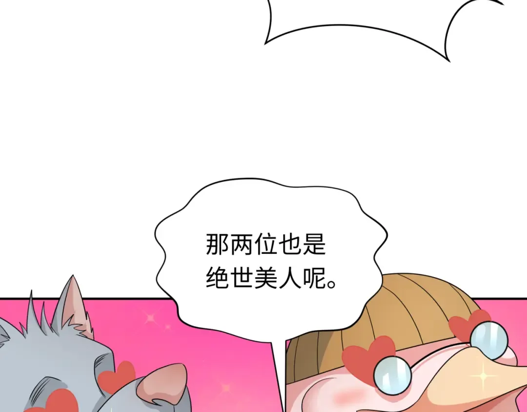 第289话 北原篇-启程北原！ 第28页