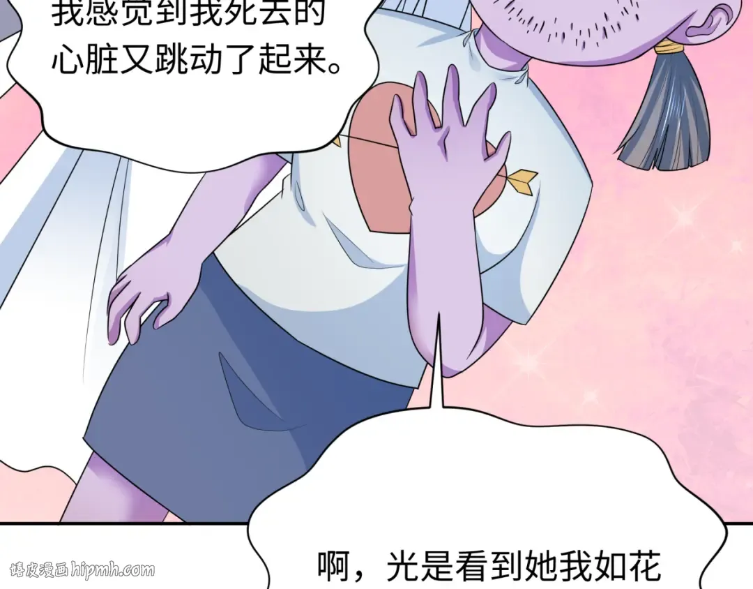第289话 北原篇-启程北原！ 第40页