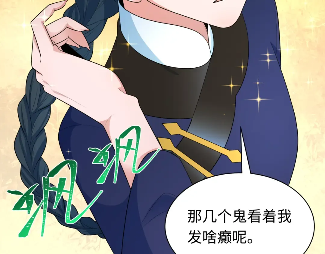 第289话 北原篇-启程北原！ 第43页