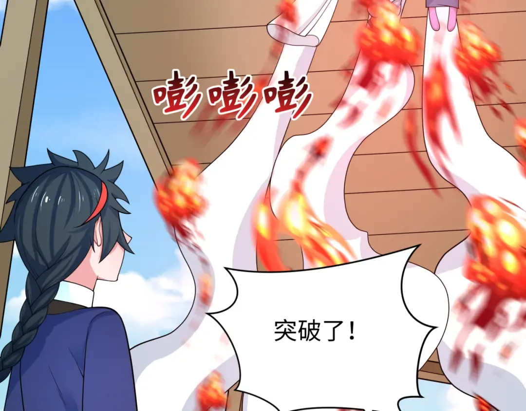 第289话 北原篇-启程北原！ 第46页