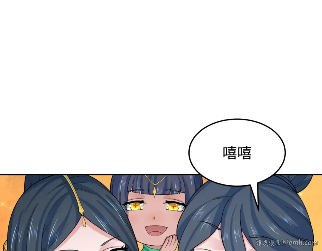 第289话 北原篇-启程北原！ 第48页