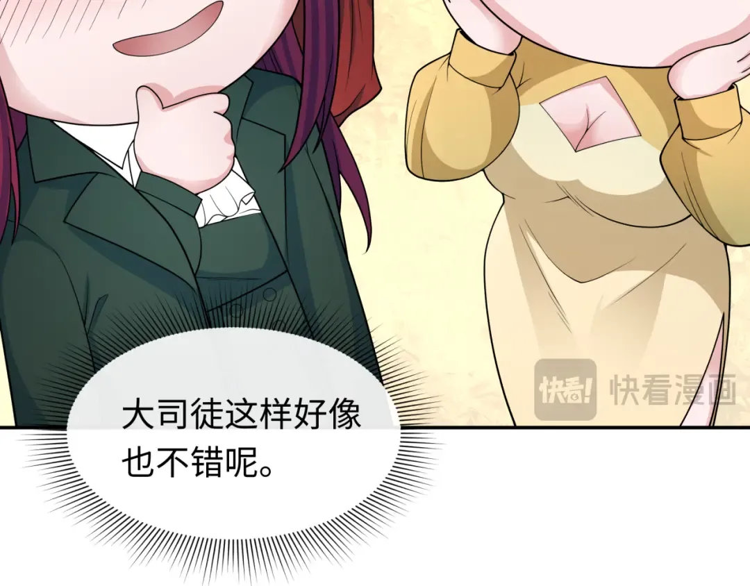 第289话 北原篇-启程北原！ 第50页