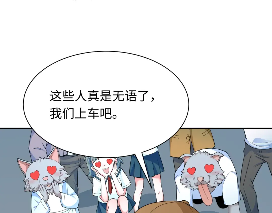 第289话 北原篇-启程北原！ 第51页