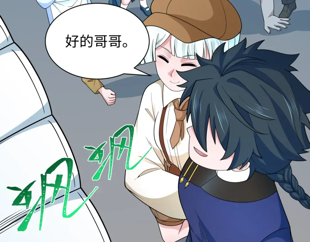 第289话 北原篇-启程北原！ 第52页