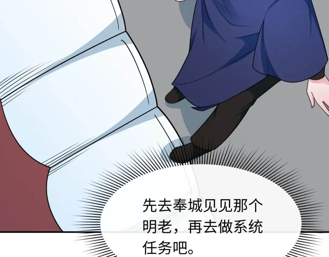 第289话 北原篇-启程北原！ 第53页
