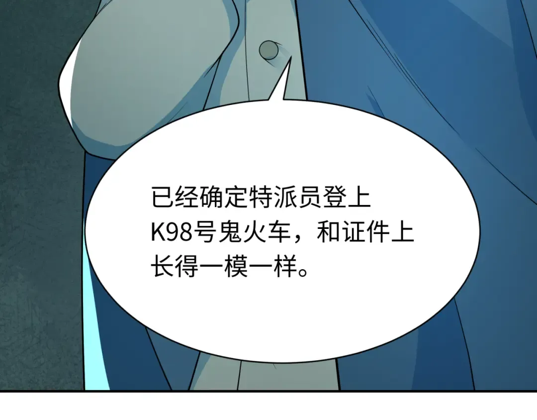 第289话 北原篇-启程北原！ 第59页