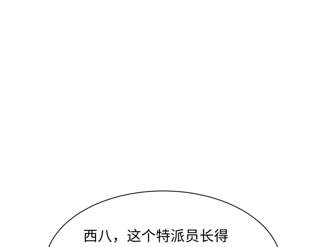 第289话 北原篇-启程北原！ 第60页