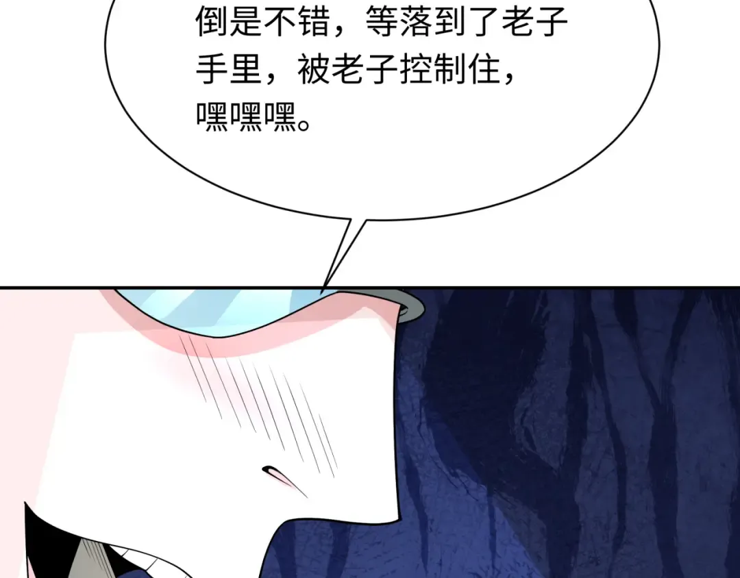 第289话 北原篇-启程北原！ 第61页