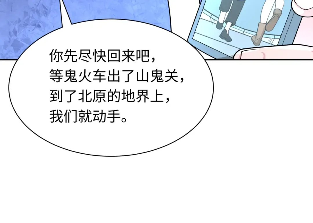 第289话 北原篇-启程北原！ 第63页
