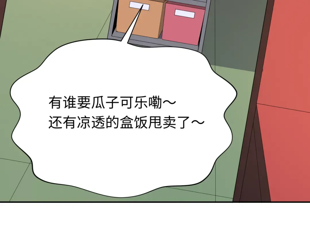 第289话 北原篇-启程北原！ 第71页