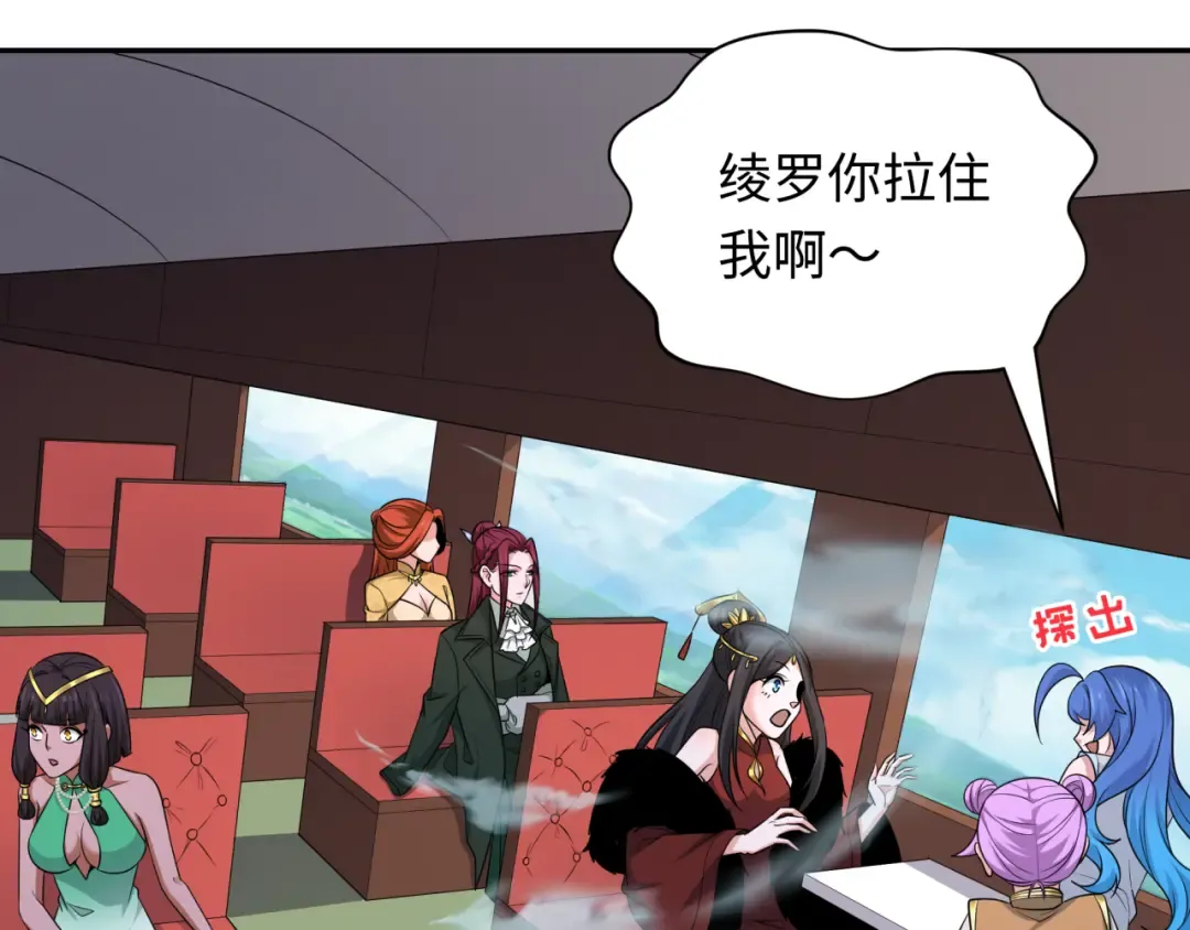 第289话 北原篇-启程北原！ 第73页