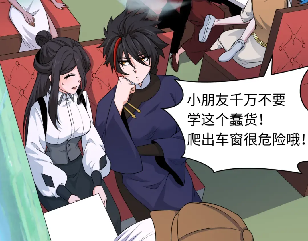 第289话 北原篇-启程北原！ 第74页