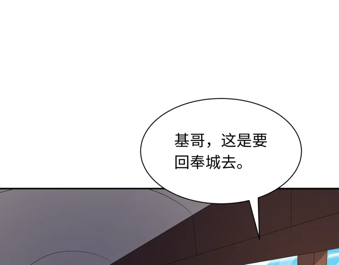 第289话 北原篇-启程北原！ 第76页