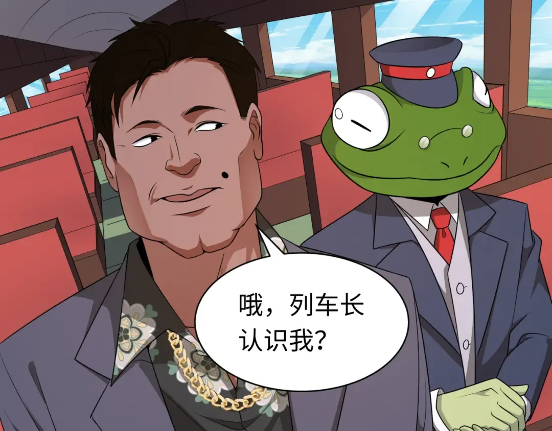 第289话 北原篇-启程北原！ 第77页