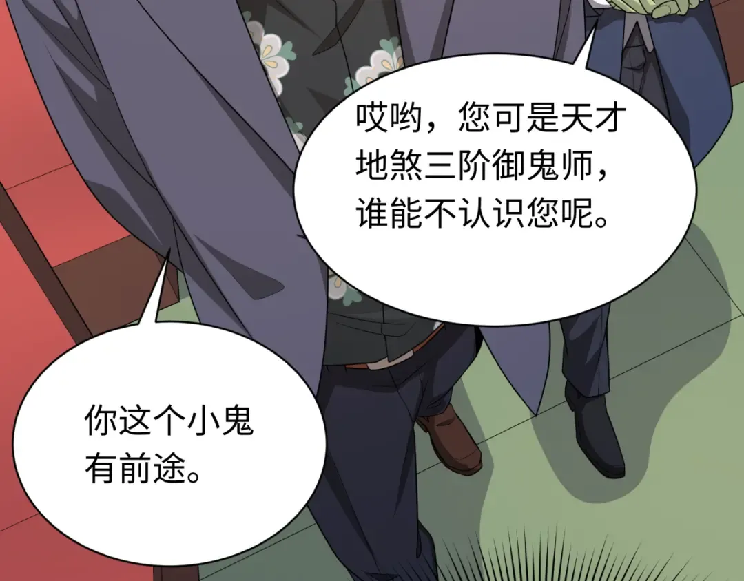 第289话 北原篇-启程北原！ 第78页