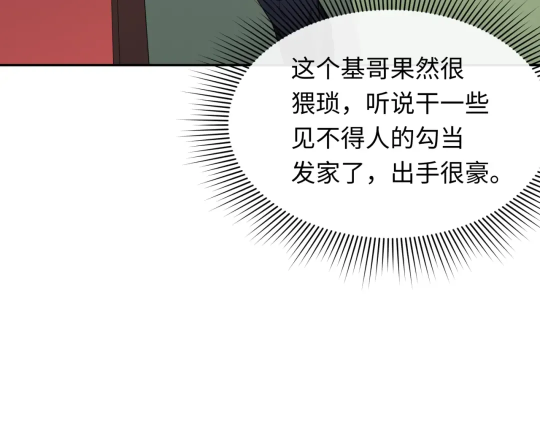 第289话 北原篇-启程北原！ 第79页