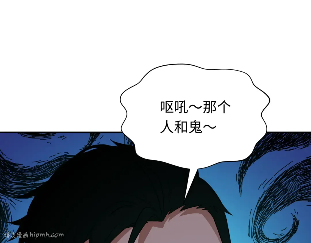 第289话 北原篇-启程北原！ 第80页