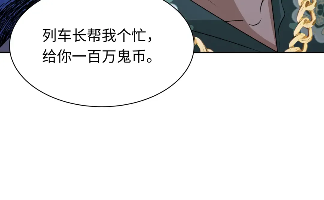 第289话 北原篇-启程北原！ 第82页