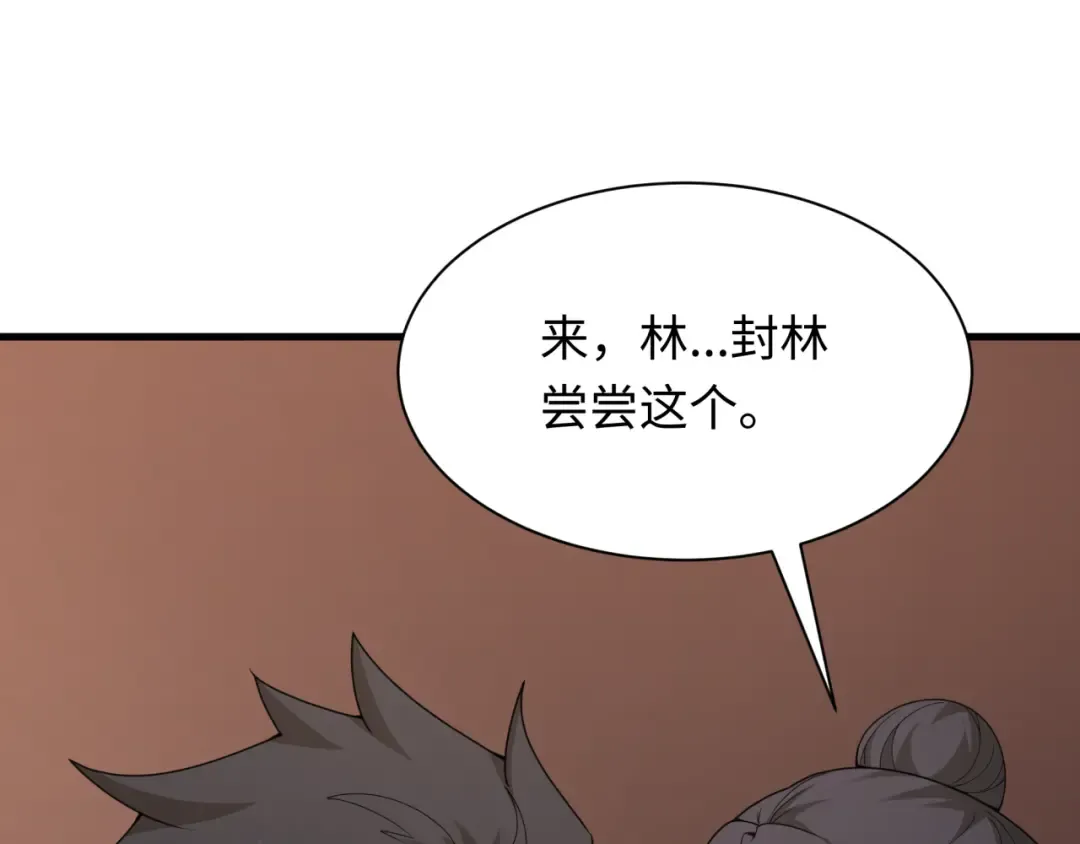 第289话 北原篇-启程北原！ 第83页