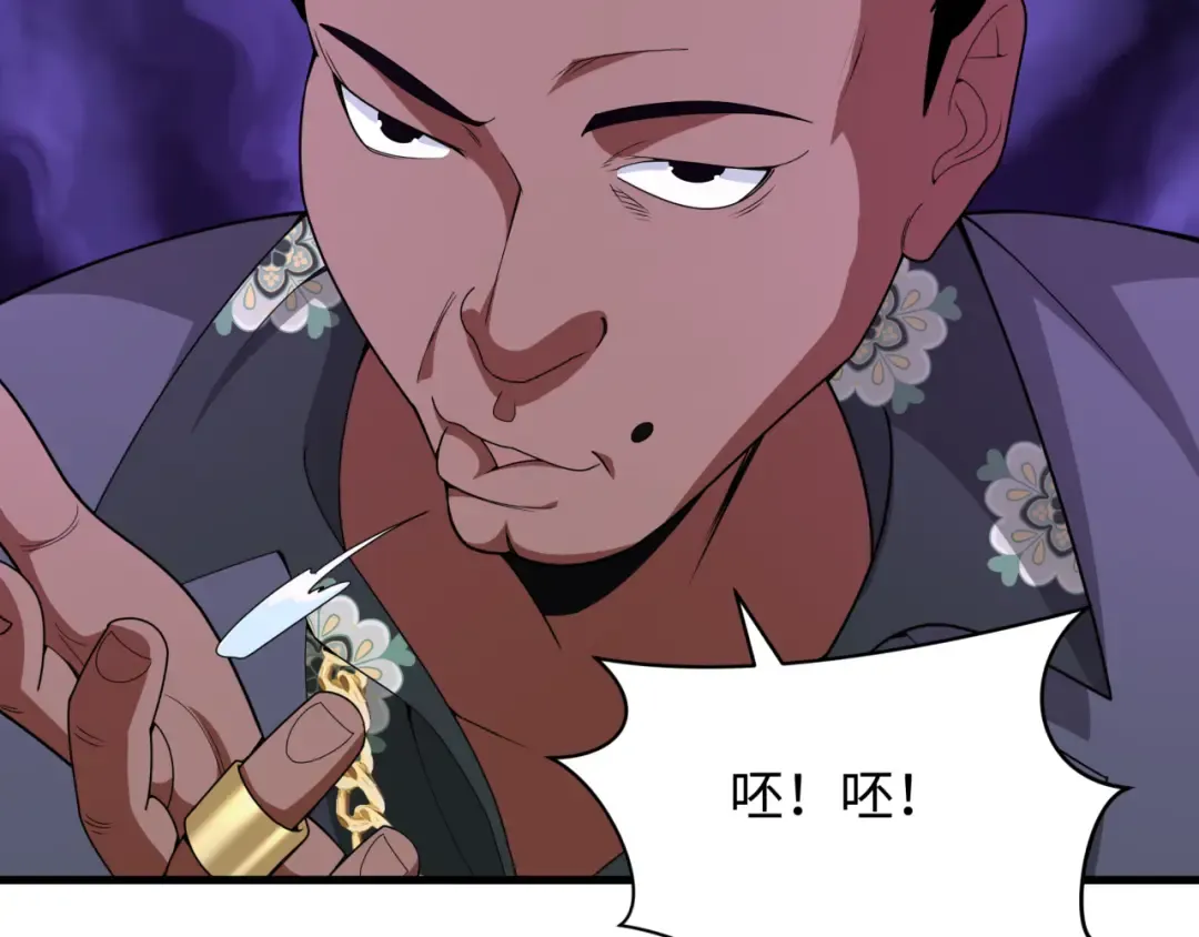 第289话 北原篇-启程北原！ 第87页