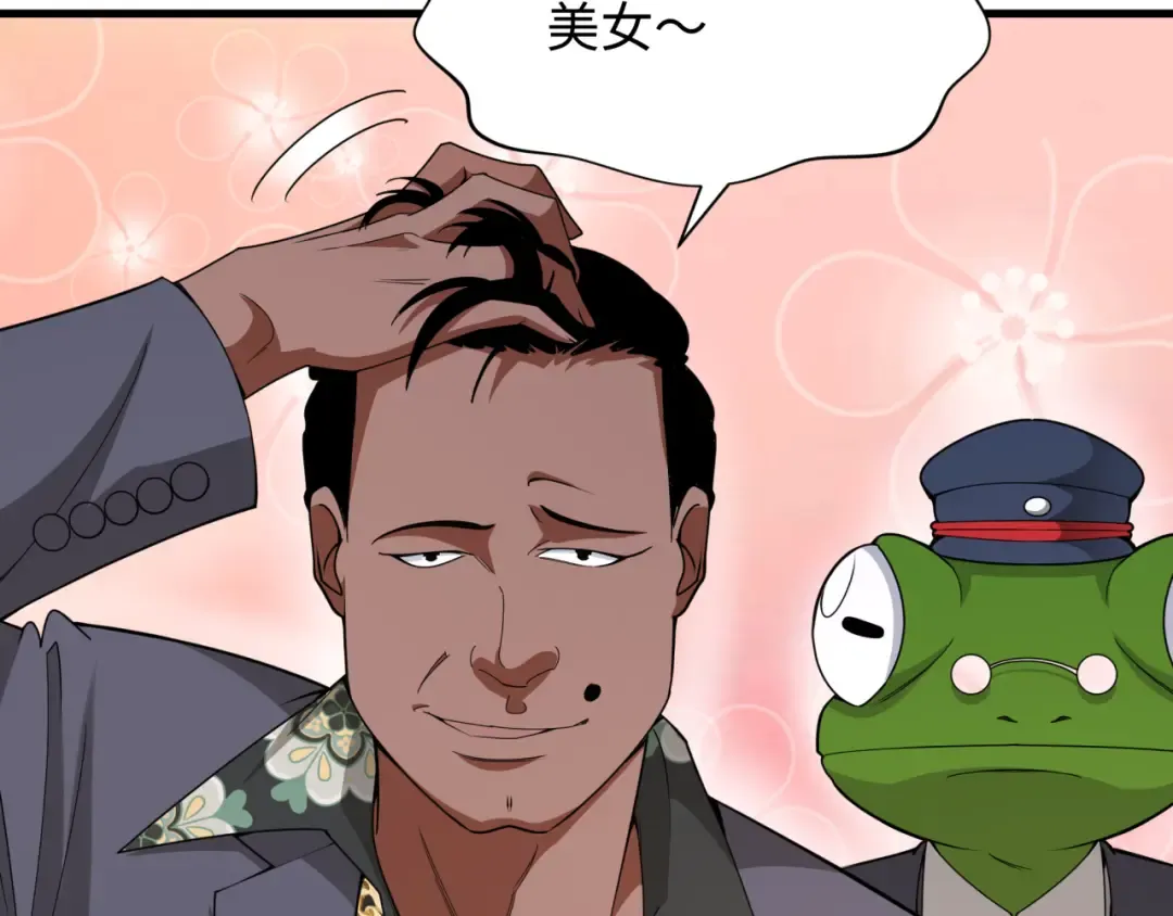 第289话 北原篇-启程北原！ 第89页