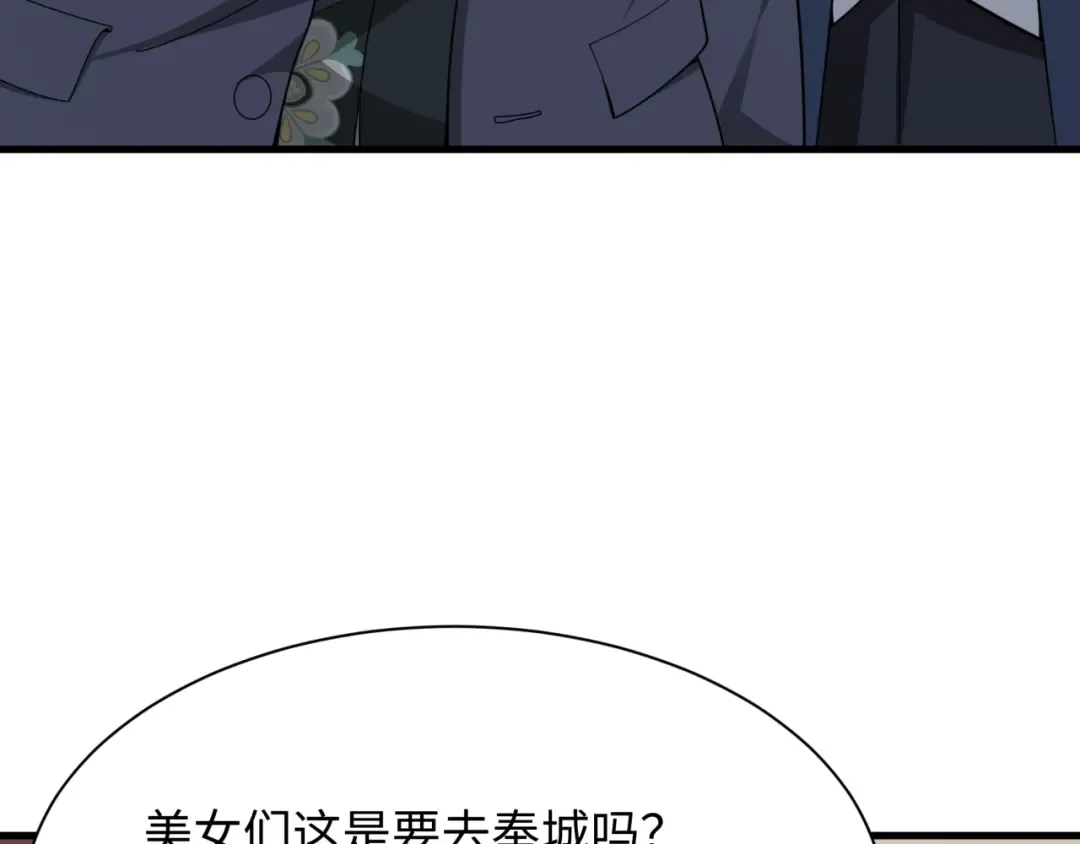第289话 北原篇-启程北原！ 第91页