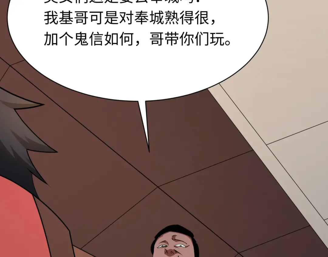 第289话 北原篇-启程北原！ 第92页