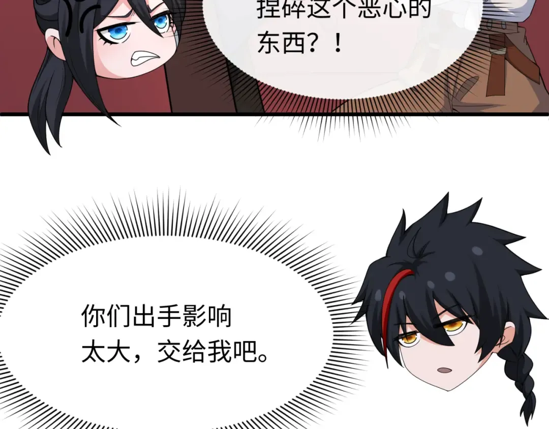 第289话 北原篇-启程北原！ 第94页