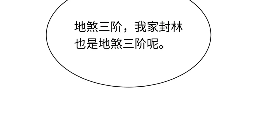 第289话 北原篇-启程北原！ 第101页