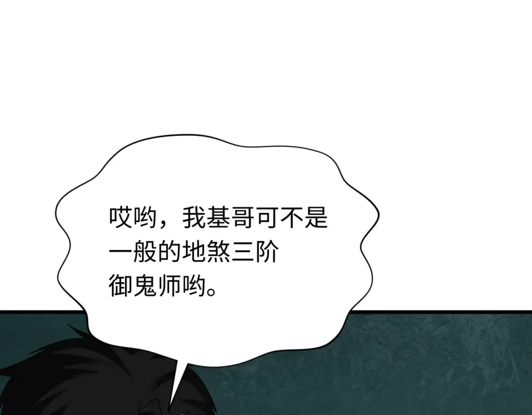 第289话 北原篇-启程北原！ 第102页