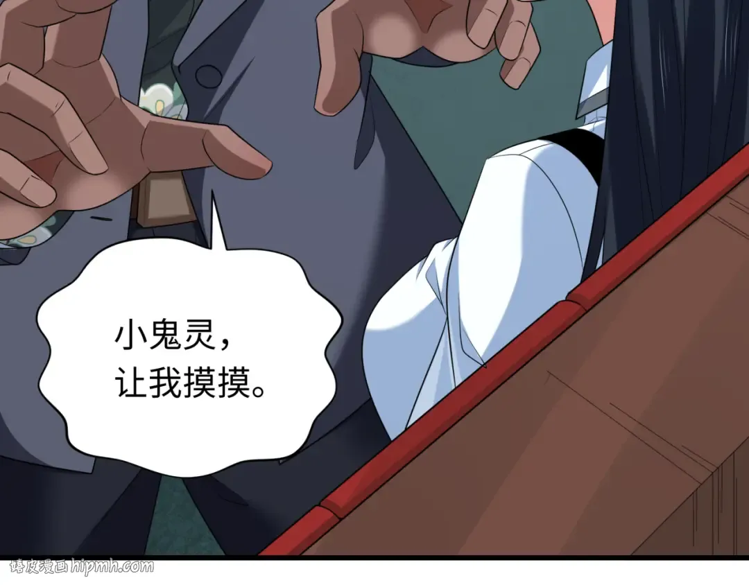 第289话 北原篇-启程北原！ 第104页