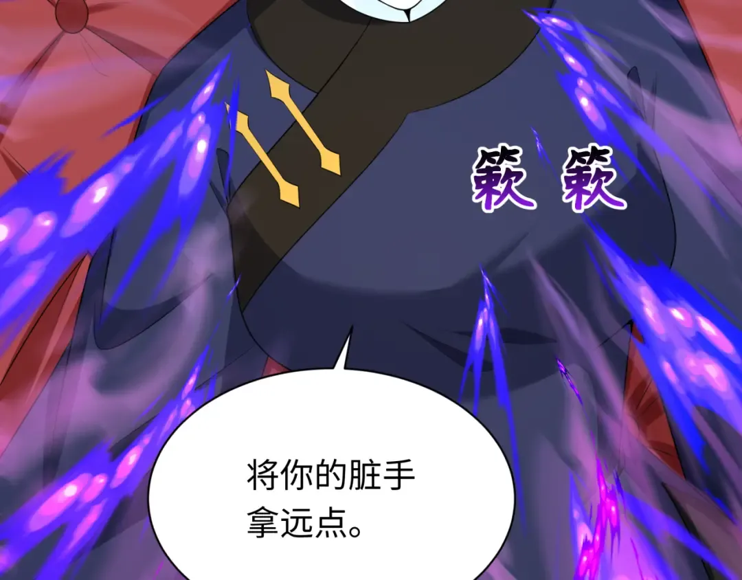第289话 北原篇-启程北原！ 第109页