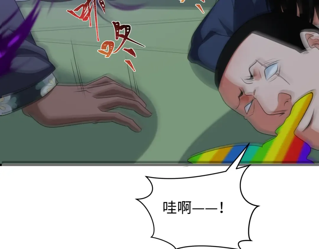 第289话 北原篇-启程北原！ 第113页