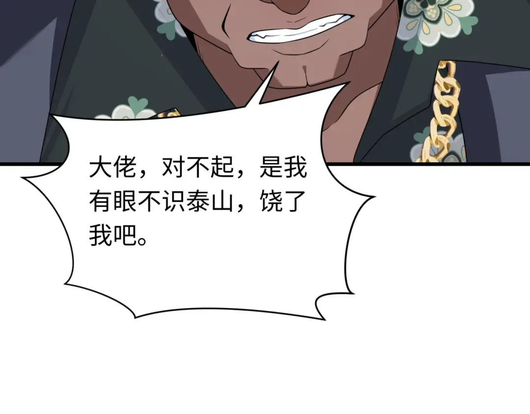 第289话 北原篇-启程北原！ 第116页