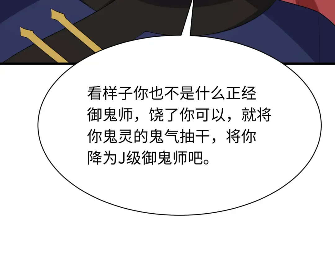 第289话 北原篇-启程北原！ 第119页