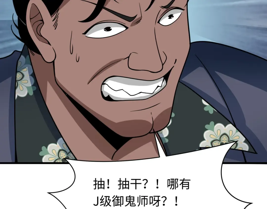 第289话 北原篇-启程北原！ 第122页