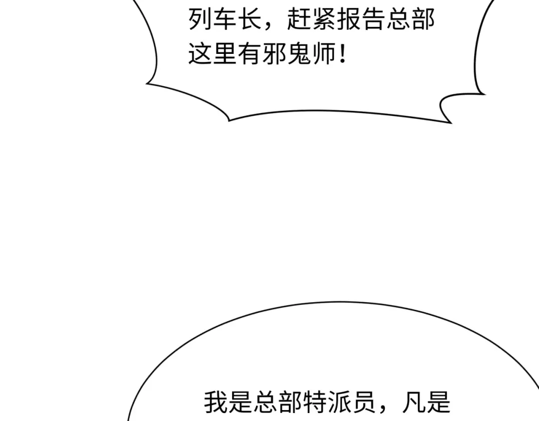 第289话 北原篇-启程北原！ 第123页
