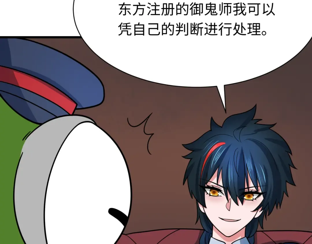 第289话 北原篇-启程北原！ 第124页