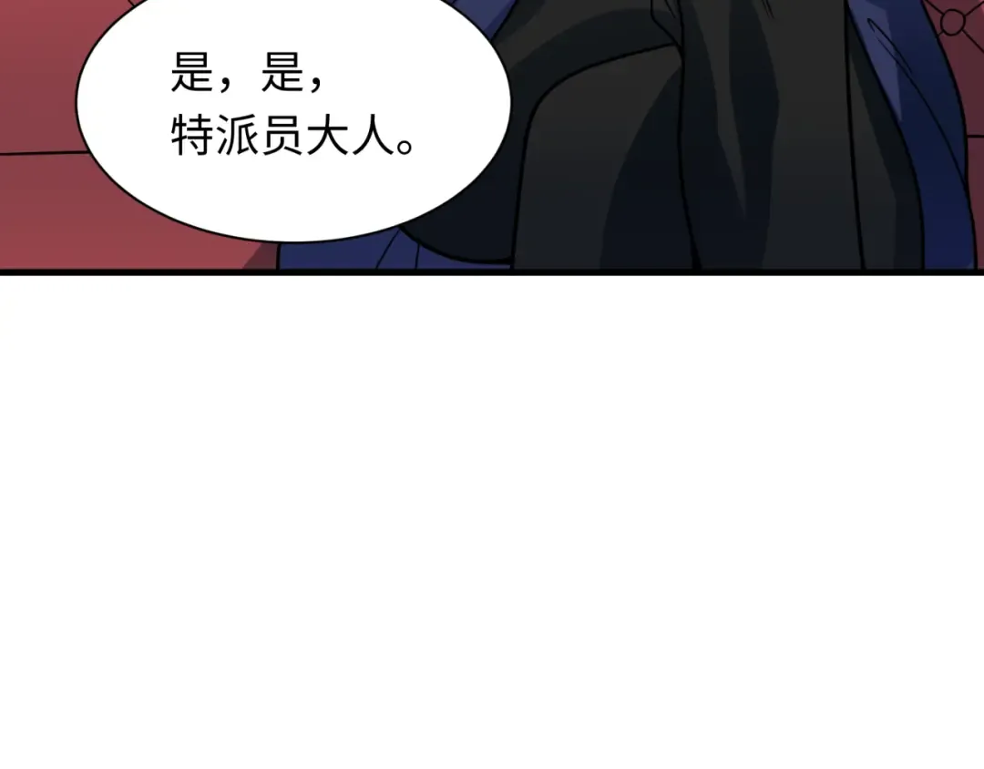 第289话 北原篇-启程北原！ 第126页