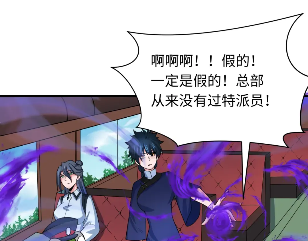 第289话 北原篇-启程北原！ 第127页