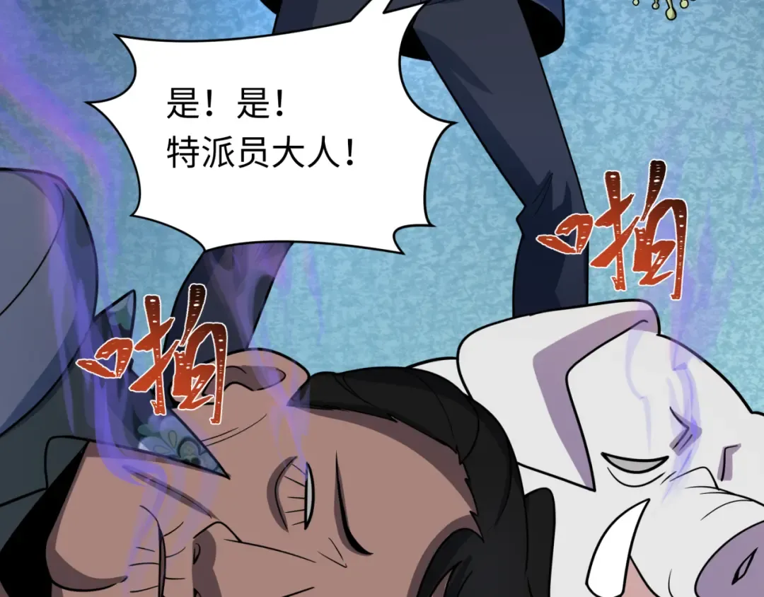 第289话 北原篇-启程北原！ 第132页