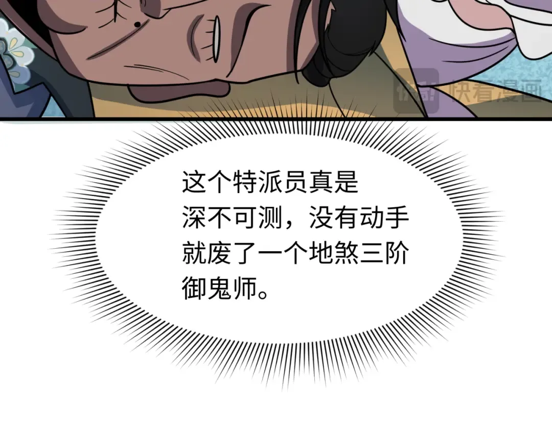第289话 北原篇-启程北原！ 第133页