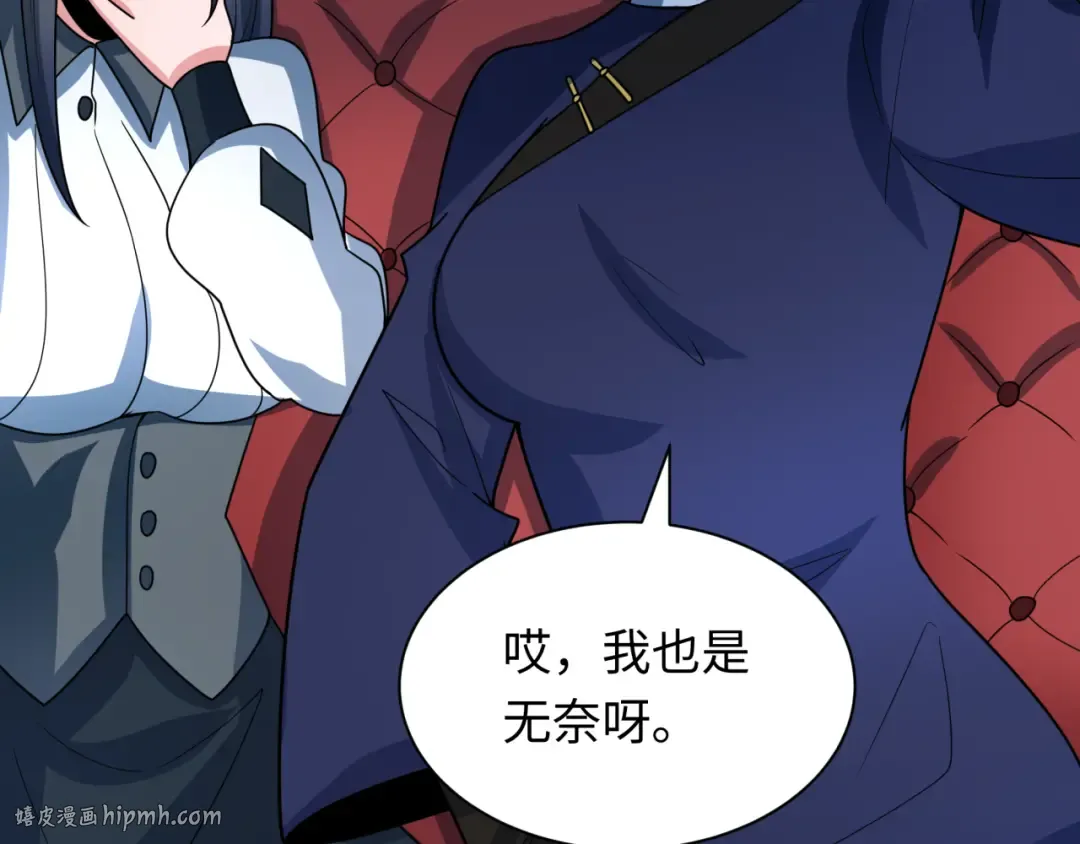 第289话 北原篇-启程北原！ 第136页