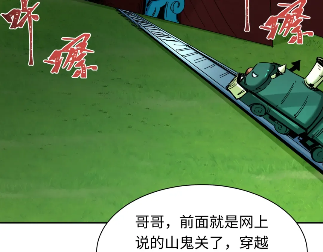 第289话 北原篇-启程北原！ 第141页