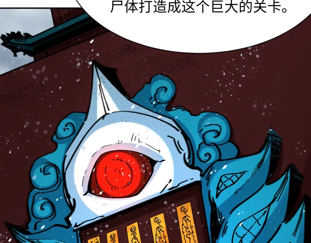 第289话 北原篇-启程北原！ 第143页