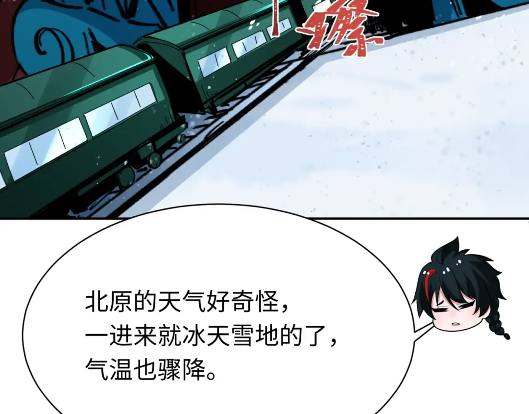 第289话 北原篇-启程北原！ 第145页