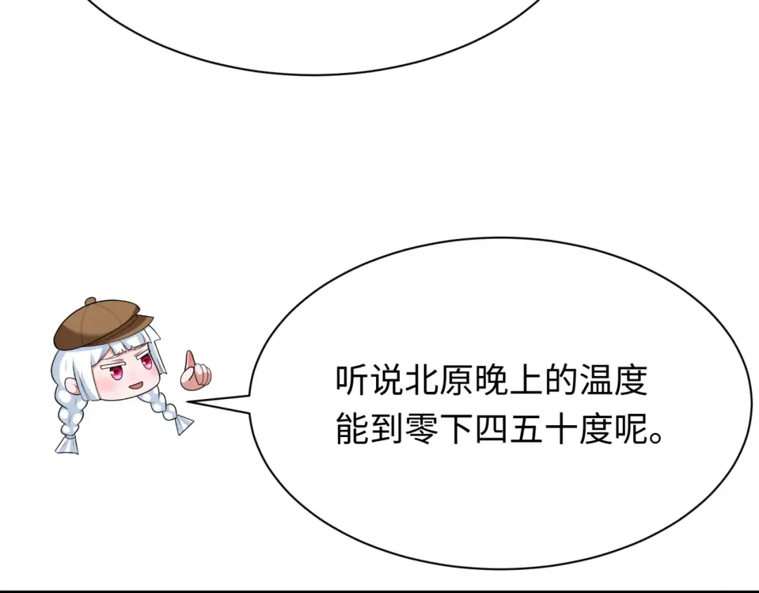 第289话 北原篇-启程北原！ 第146页