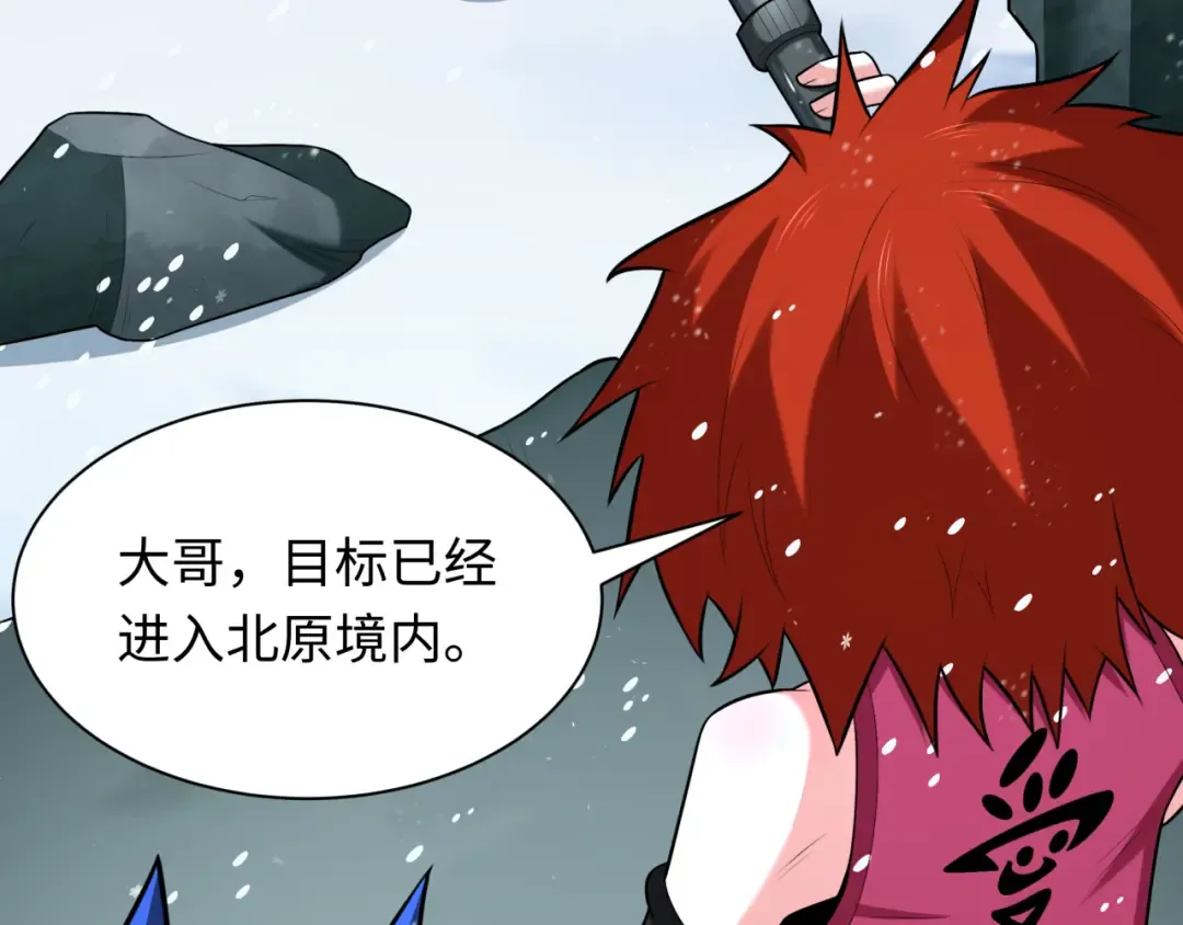 第289话 北原篇-启程北原！ 第148页