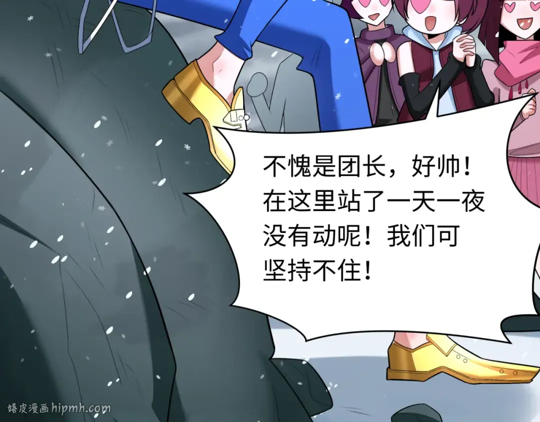 第289话 北原篇-启程北原！ 第152页